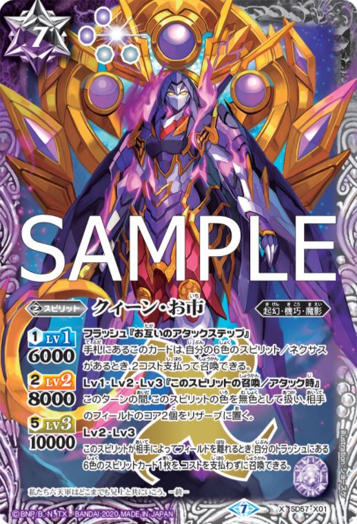 バトスピ魔王災誕×2補強カード付き